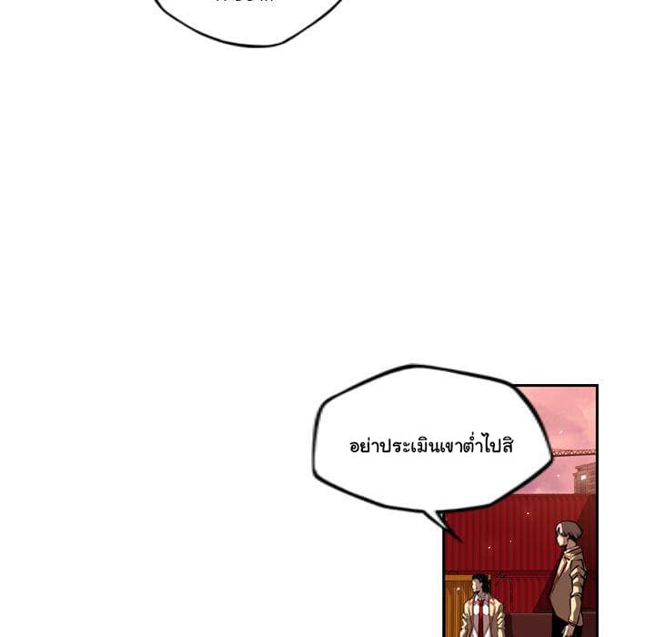 SuperNova page 59