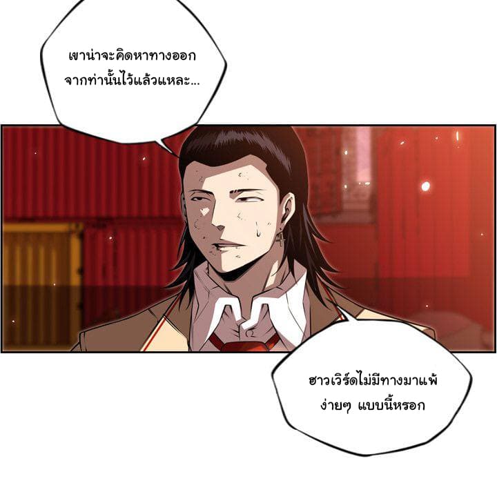 SuperNova page 61