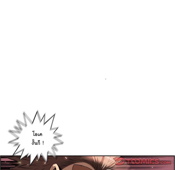 SuperNova page 62