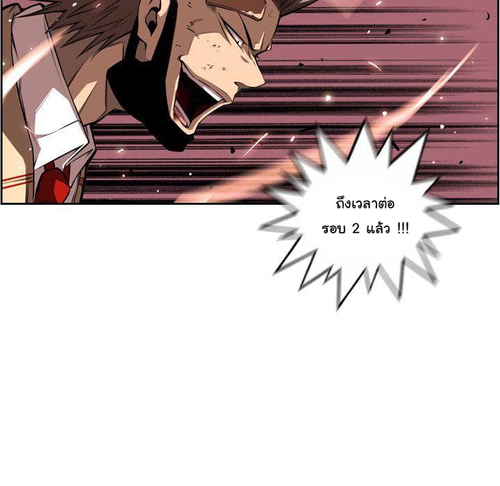 SuperNova page 63