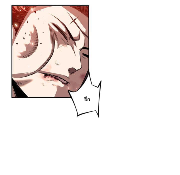 SuperNova page 72