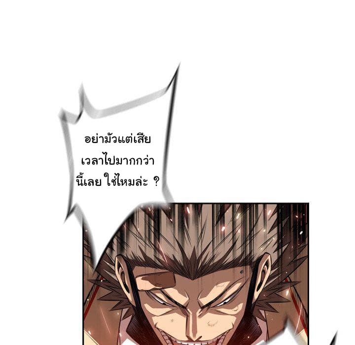 SuperNova page 73