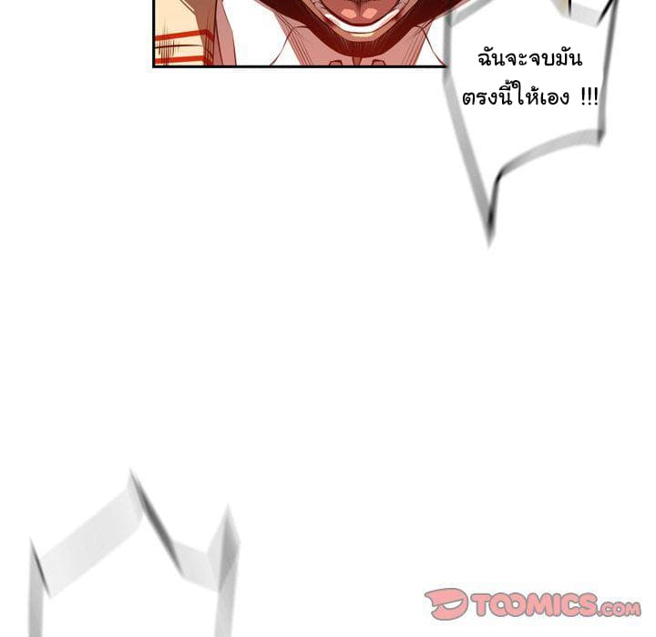 SuperNova page 74