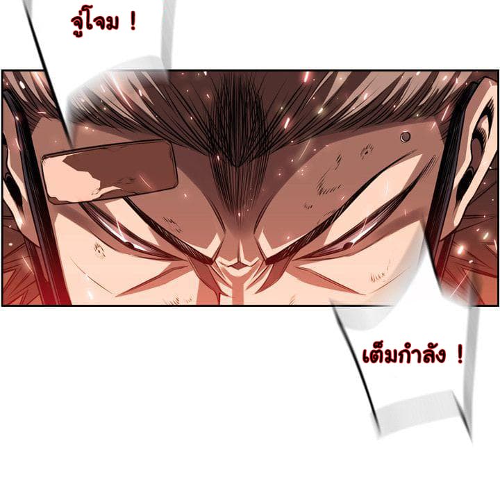 SuperNova page 75