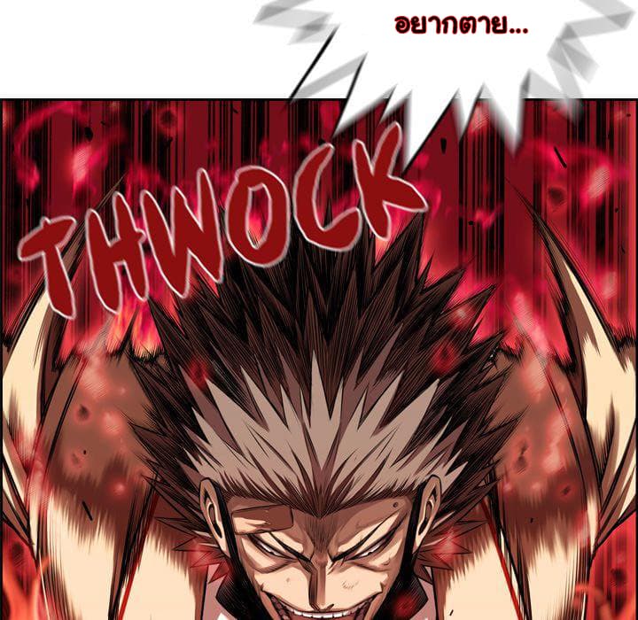 SuperNova page 87