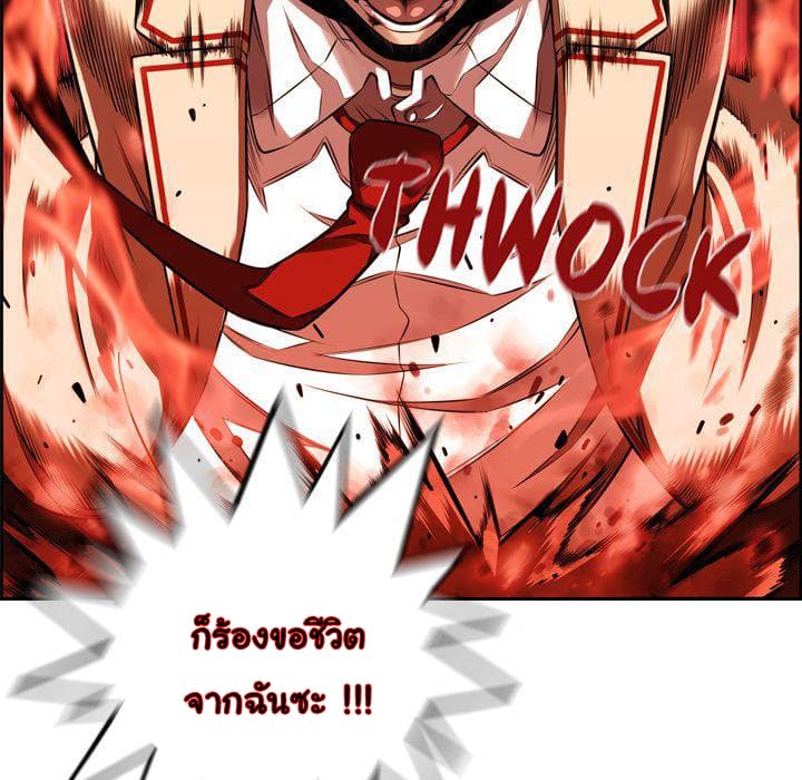 SuperNova page 88