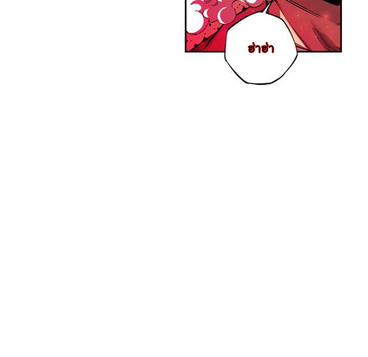 SuperNova page 97