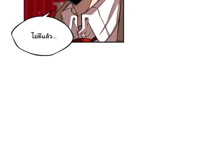 SuperNova page 4
