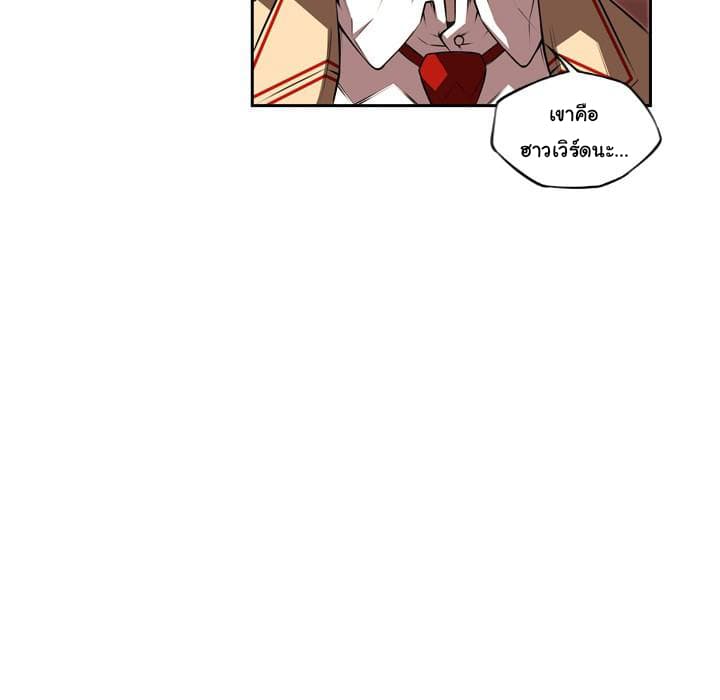 SuperNova page 6