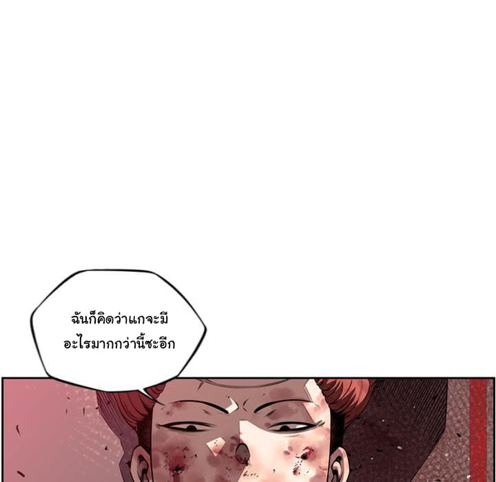 SuperNova page 8