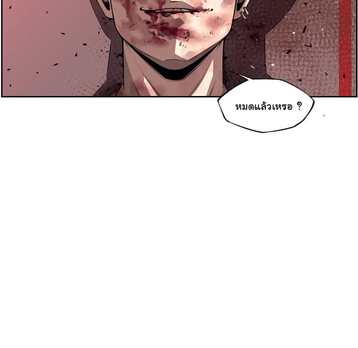SuperNova page 9