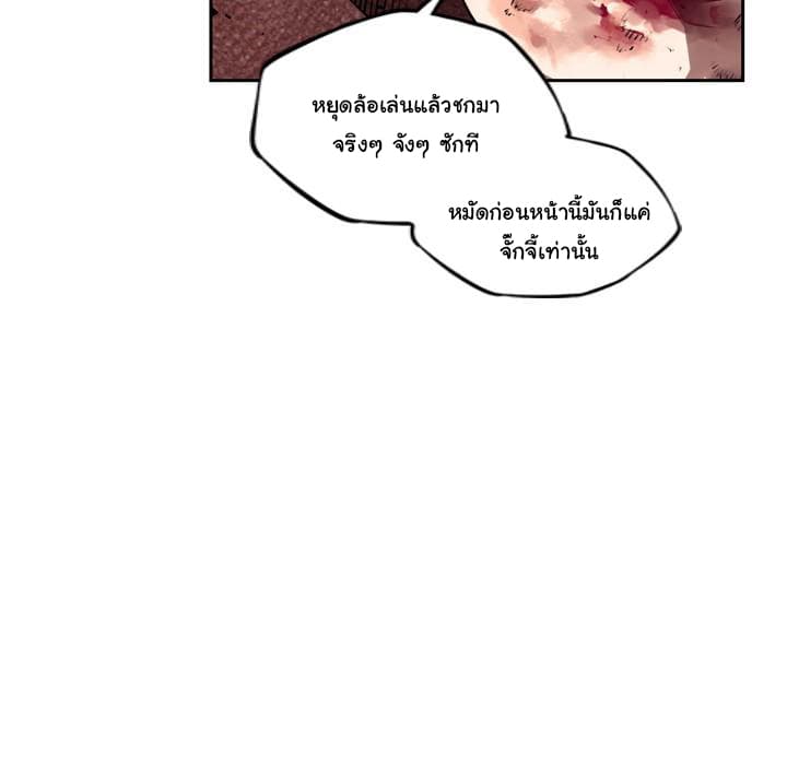 SuperNova page 12