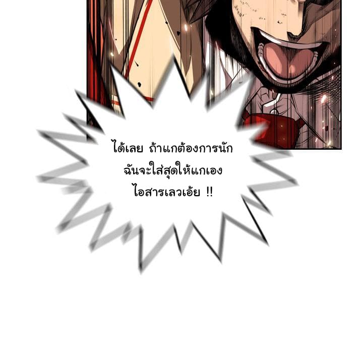 SuperNova page 16