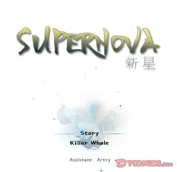 SuperNova page 23