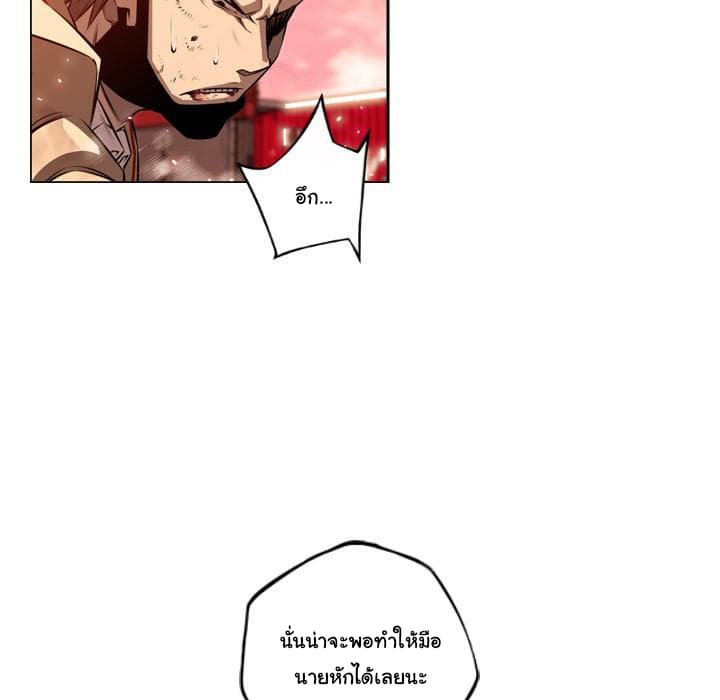 SuperNova page 29