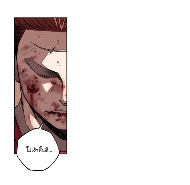SuperNova page 37