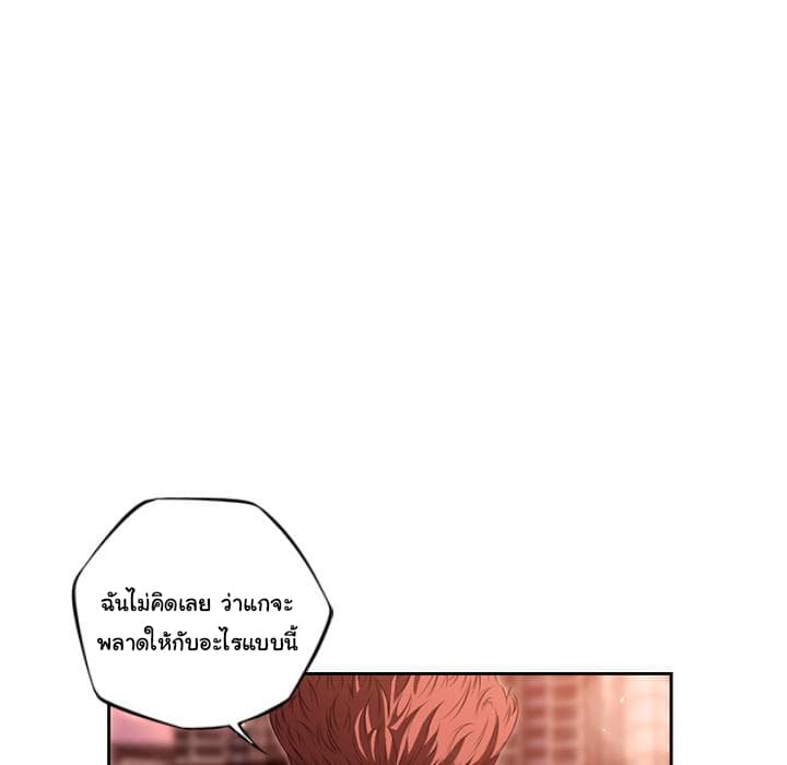 SuperNova page 38