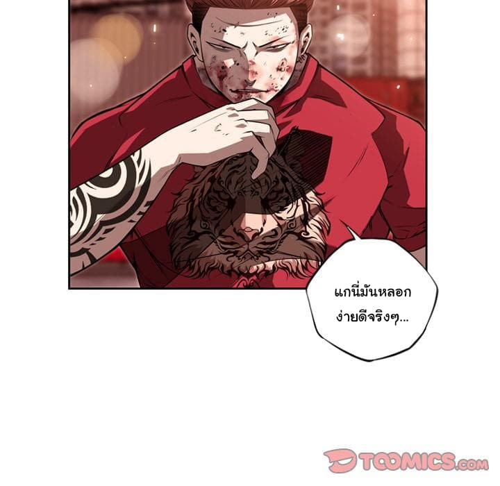 SuperNova page 39