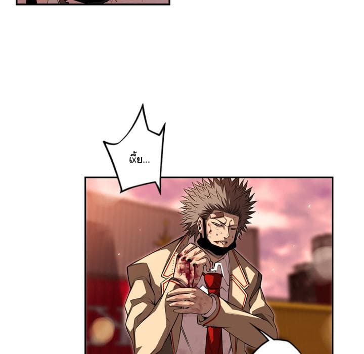 SuperNova page 41