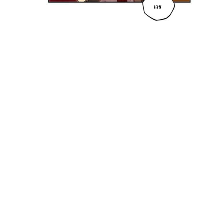 SuperNova page 42