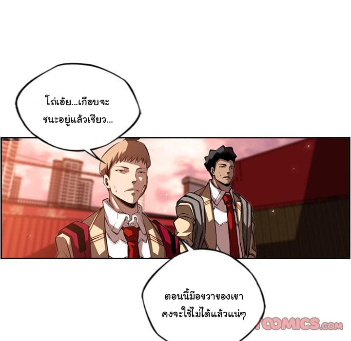 SuperNova page 43