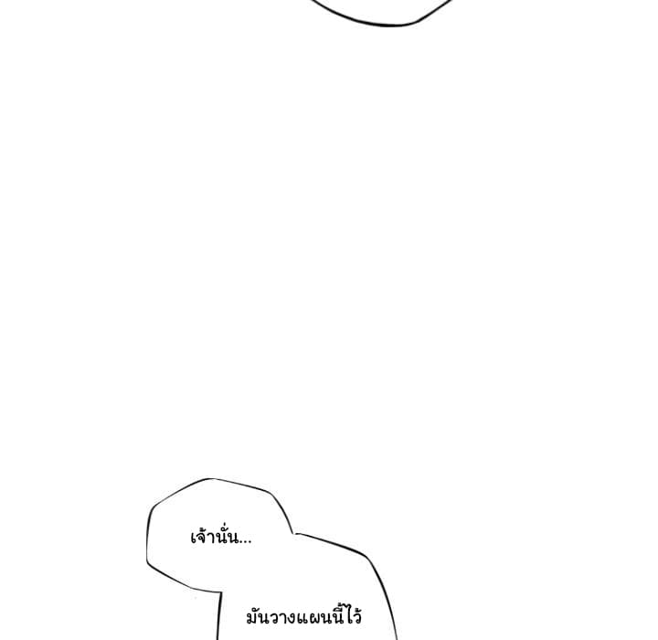 SuperNova page 44