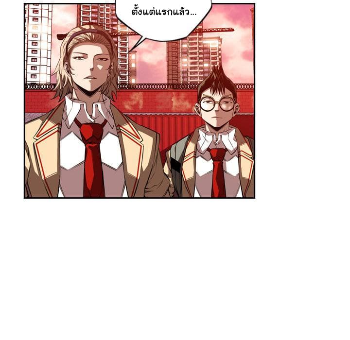 SuperNova page 45
