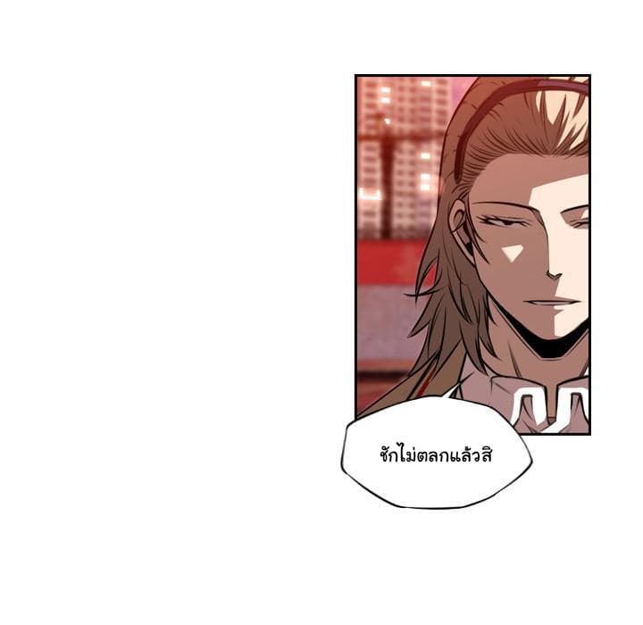 SuperNova page 46