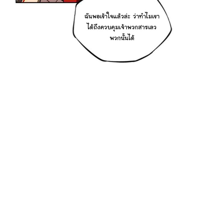 SuperNova page 48