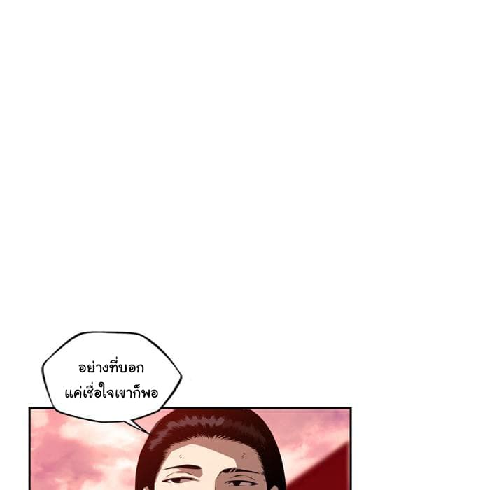 SuperNova page 50