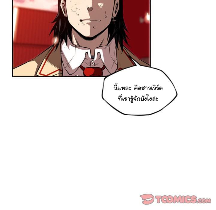 SuperNova page 51