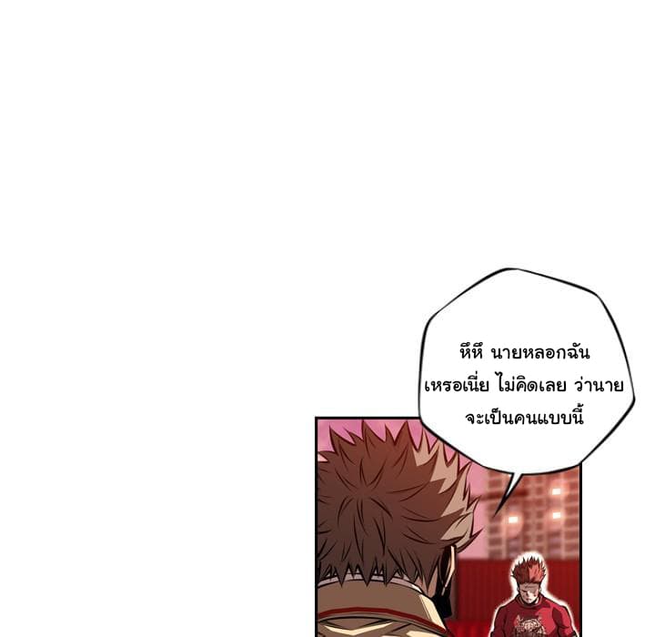 SuperNova page 52