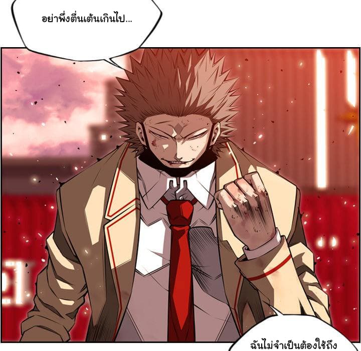 SuperNova page 54