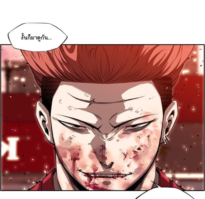 SuperNova page 56
