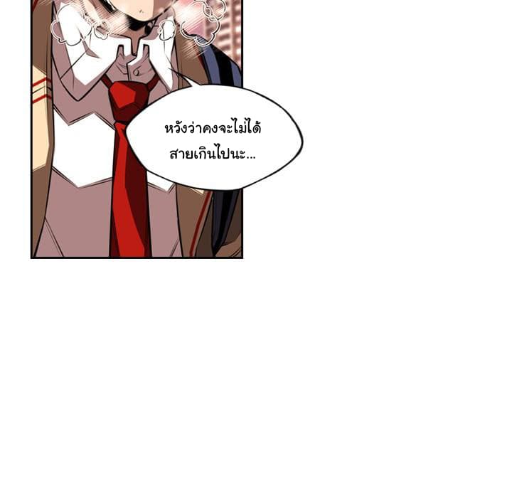 SuperNova page 61