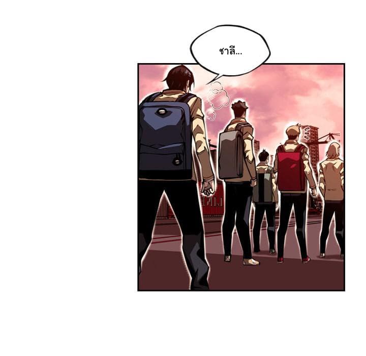 SuperNova page 66