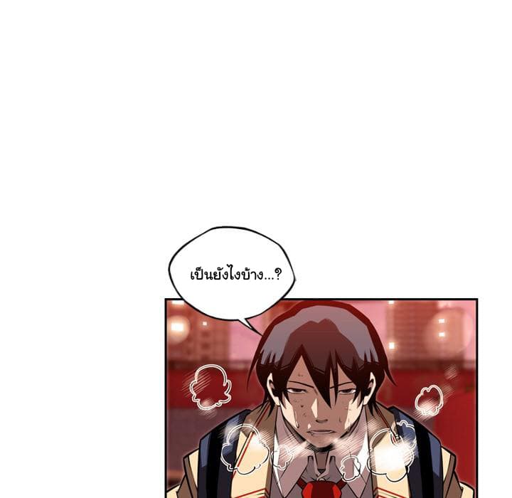 SuperNova page 68