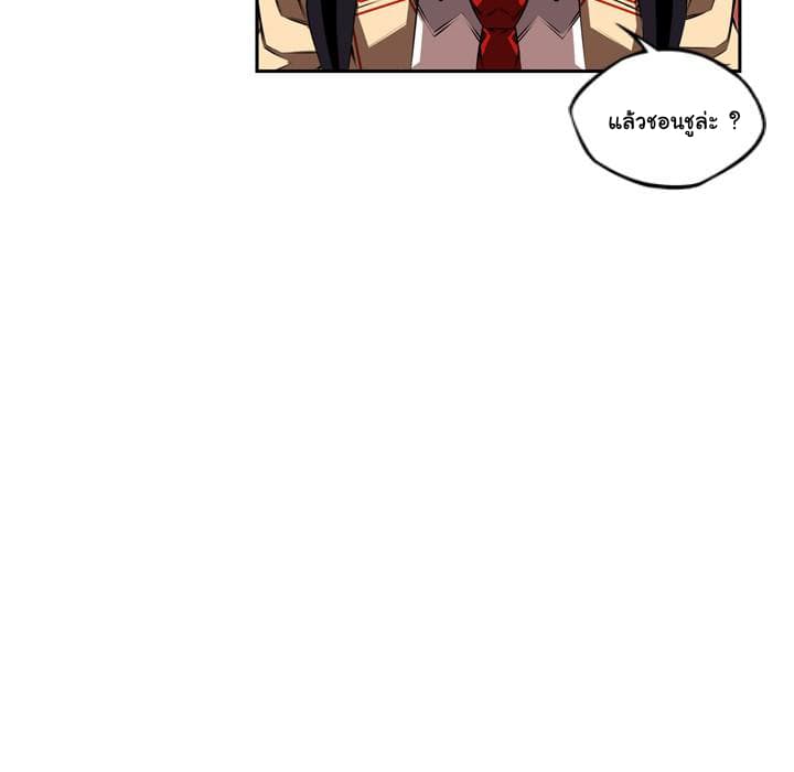 SuperNova page 69