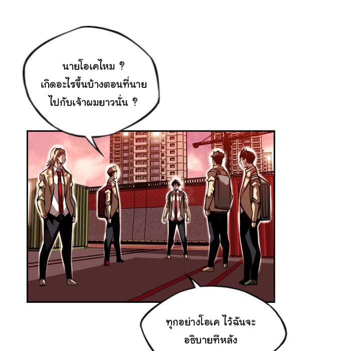SuperNova page 70