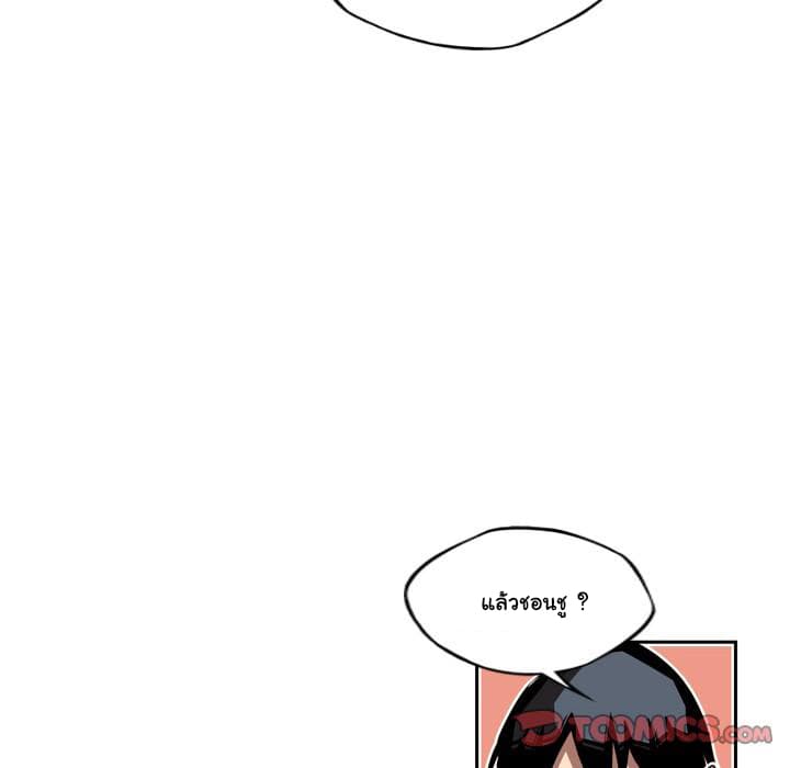 SuperNova page 71