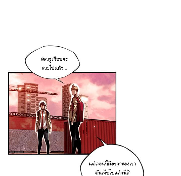 SuperNova page 76