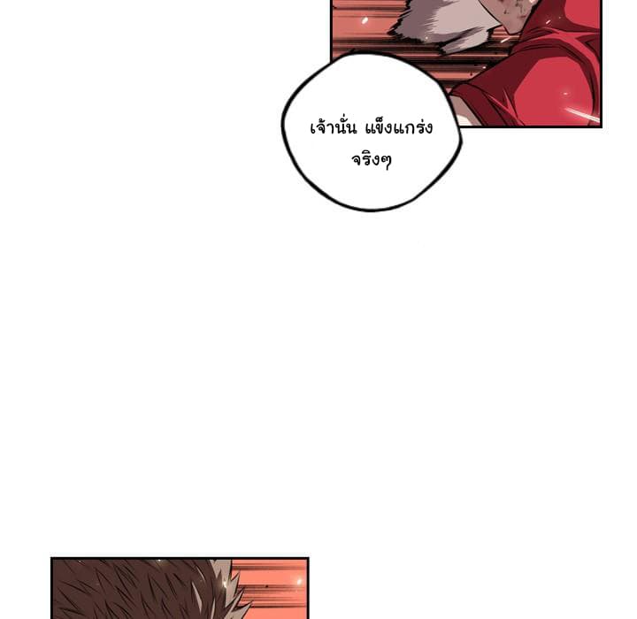 SuperNova page 78