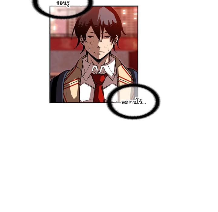 SuperNova page 81