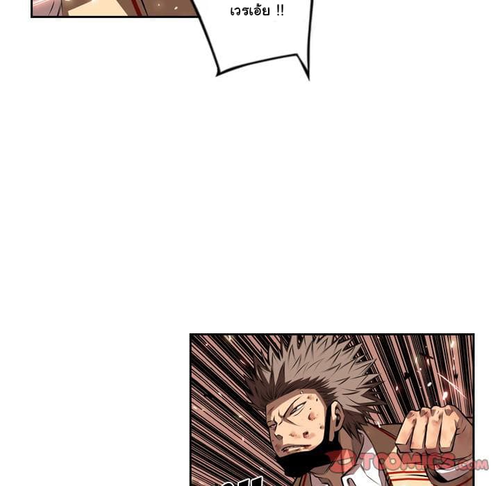 SuperNova page 83