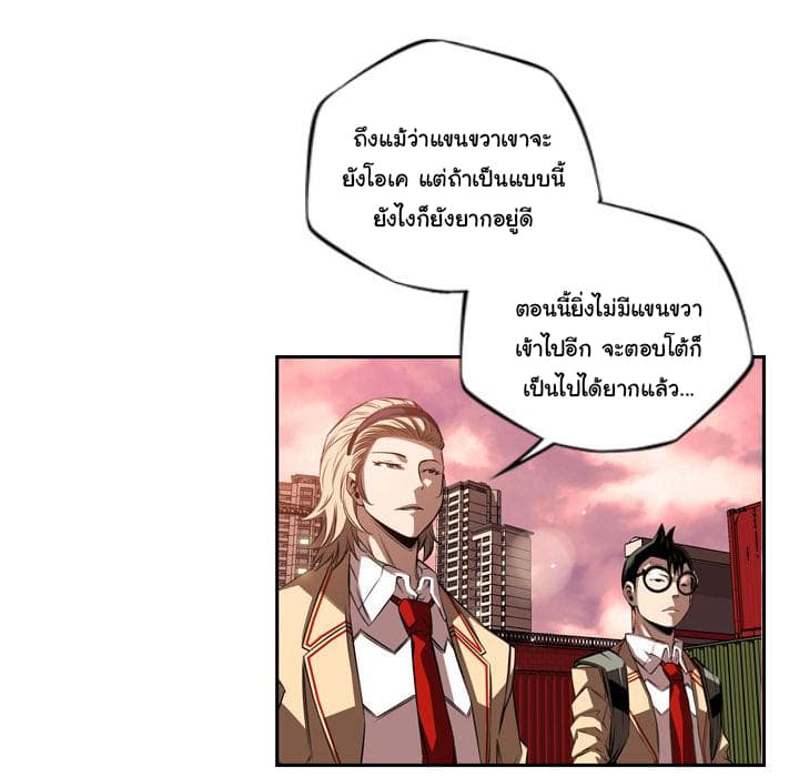 SuperNova page 101