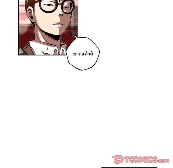 SuperNova page 103