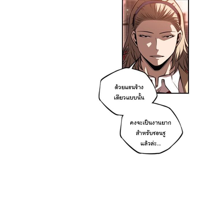 SuperNova page 104