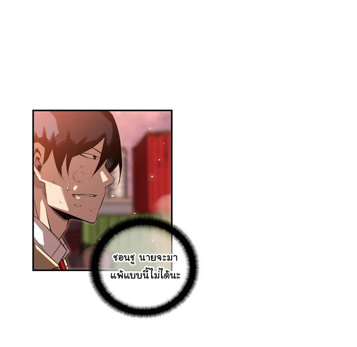SuperNova page 105
