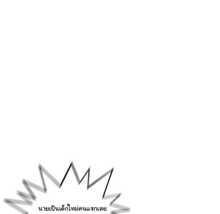 SuperNova page 106
