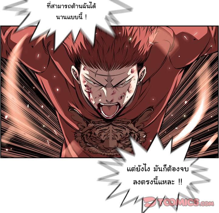 SuperNova page 107